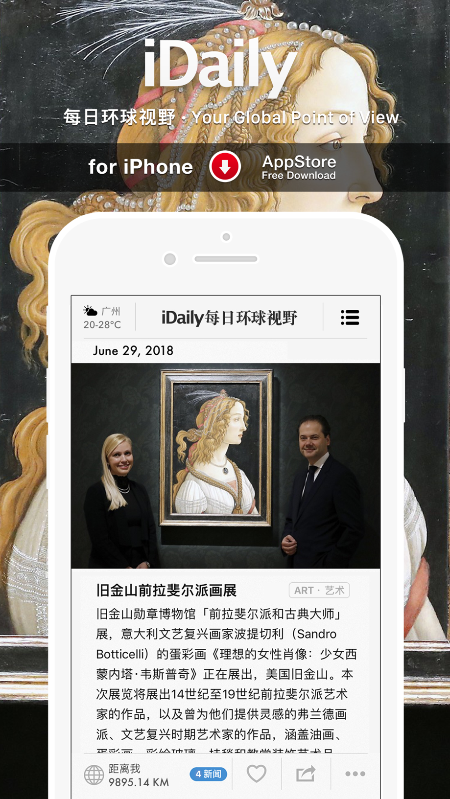 iDaily · 每日环球视野 -5分钟了解地球今天发生什么 截图