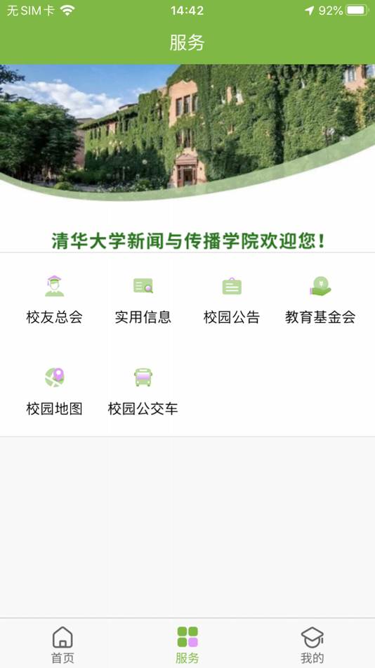 #2. 清新传媒-清新传播世界 (iOS) 由: NanJing HOGE Software Co., Ltd.