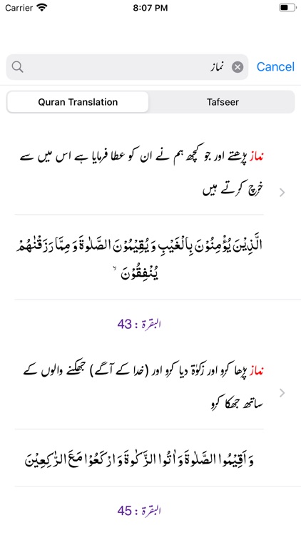 Tafseer ibn Kasser - Quran screenshot-7