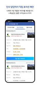 잡브레인 screenshot #8 for iPhone