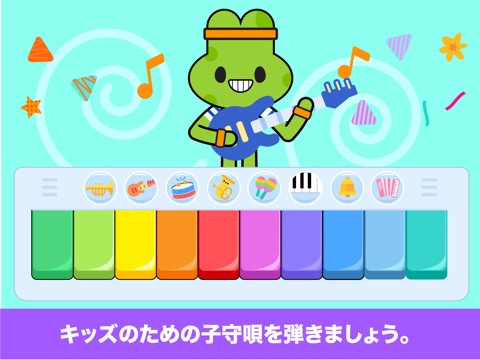 少しピアノ子供のためののおすすめ画像3