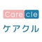 ケアクルでは、お客様のニーズに合わせた商品を、医療・介護用品に精通したプロフェッショナルが選び、お客様の介護におけるご負担やお困りごとを解決するお手伝いをさせて頂きます。