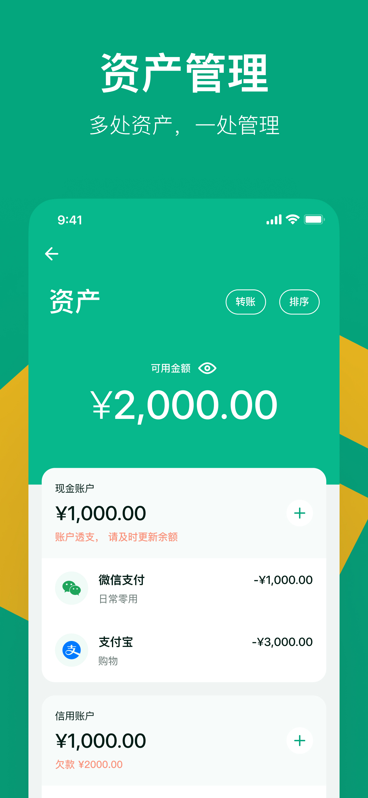 AI记账-简洁好用的反思记账工具