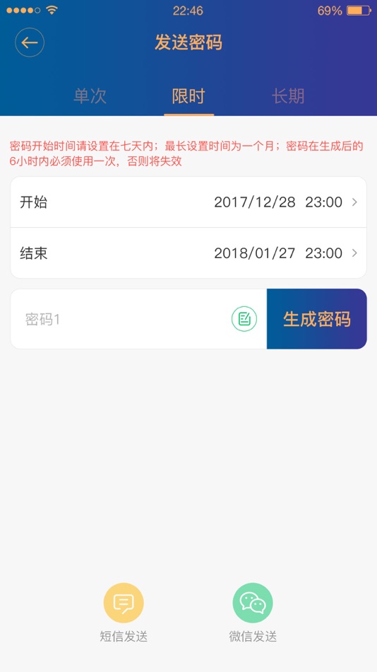 #4. 迅宿智能锁 (iOS) 来自: Shenzhen Topband Co.,Ltd
