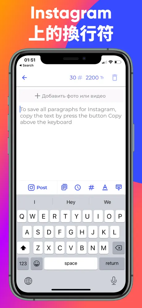 Postme - planner for Instagram