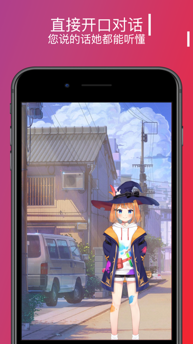 AI Chan - Voice Chat AI Screenshot