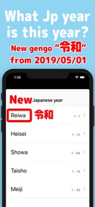 JpYear Japanese Year screenshot #2 for iPhone