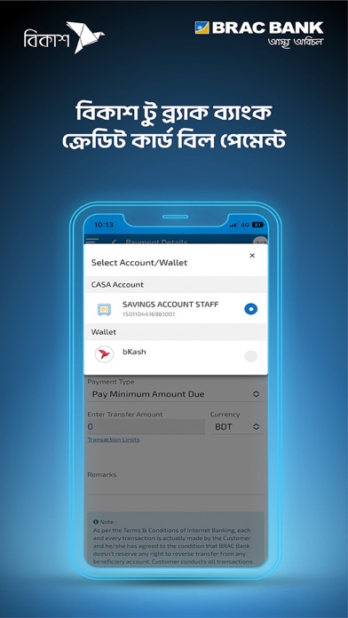 BRAC Bank Astha Screenshot