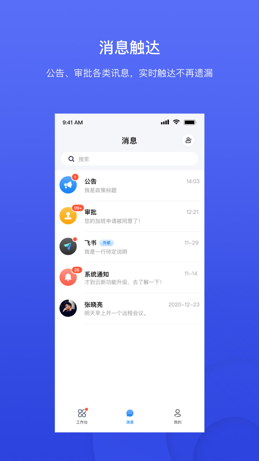 #3. 才到云 (iOS) 来自: CAIDAO1.com
