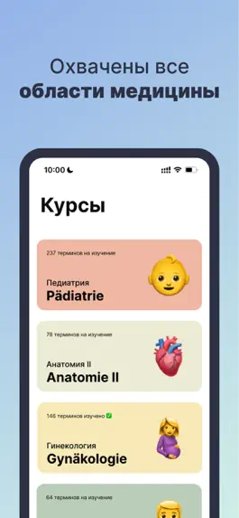 Game screenshot Немецкий язык для медиков apk
