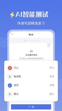 Game screenshot 粤语雷猴-广东话粤语学习神器 hack