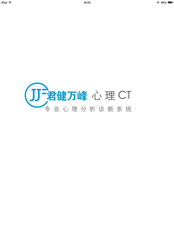 心理CT移动版