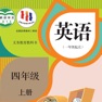 Get 四年级英语上册 - SL新起点小学英语 for iOS, iPhone, iPad Aso Report