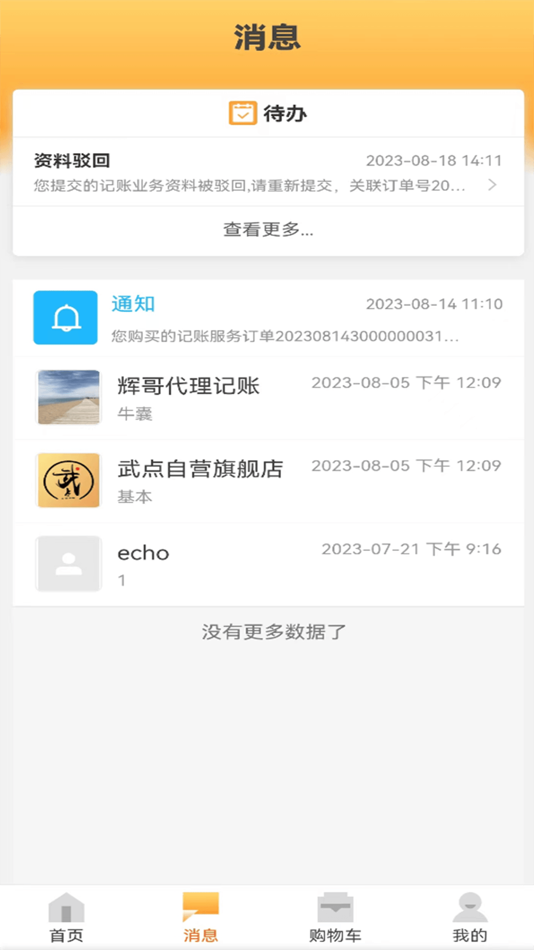 #5. 武点 (iOS) By: 辉 刘
