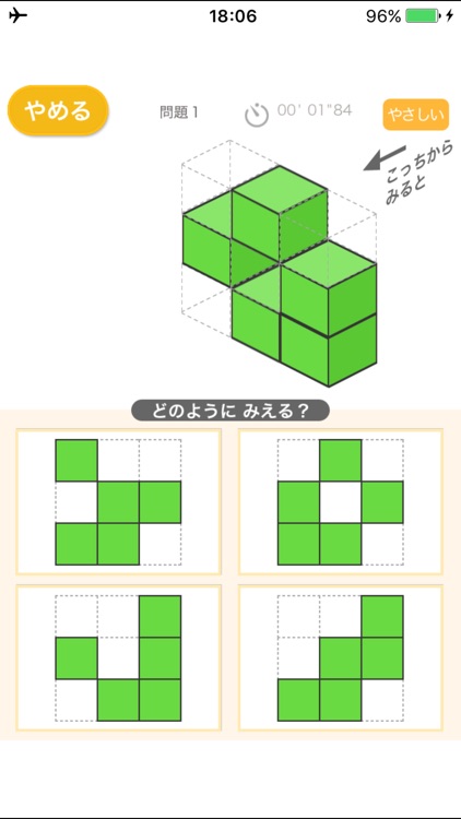 立体形あて（あそんでまなぶ！シリーズ）
