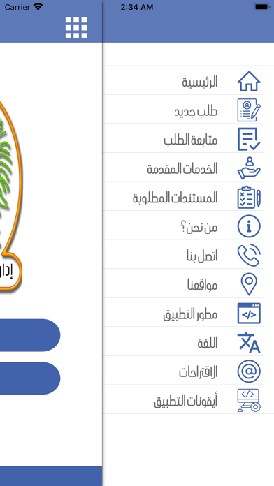 Awlawiya Screenshot