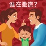 Get 脑洞第一名 for iOS, iPhone, iPad Aso Report