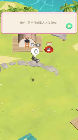 Game screenshot 萌猫度假村-云养猫模拟器 apk