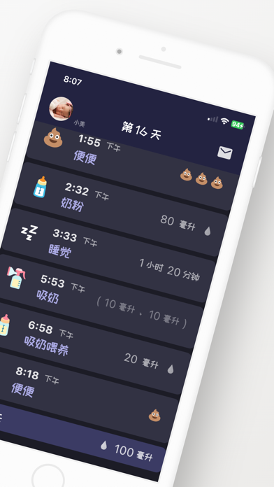 【宝宝888】 育婴帮手，生宝宝必备的APP Screenshot