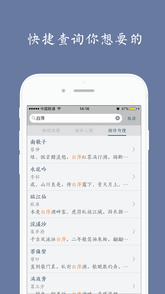 #4. 西江诗词 - 遇见传统诗词之美 (macOS) โดย: 新乐 陶