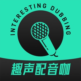 螢幕擷取畫面 (4) 趣声配音咖
