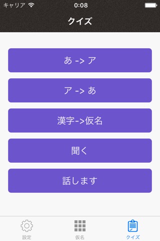 日本語の発音 - 標準五十音の勉强練習のおすすめ画像3
