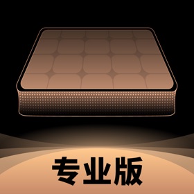 螢幕擷取畫面 (3) 智能床垫专业版