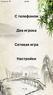 Гомоку,Рендзю,гобанг,пятьвряд. айфон картинки 2