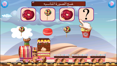 قطار التعليم الالعاب من براعم Screenshot