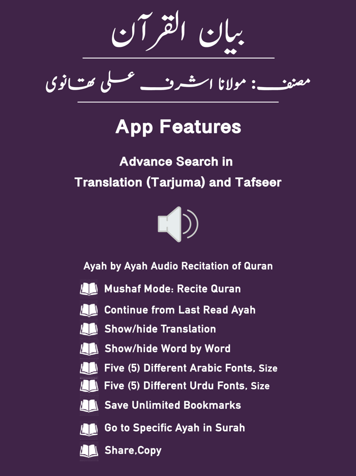 Bayan-ul-Quran by Thanvi