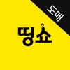 띵쇼 (도매) icon