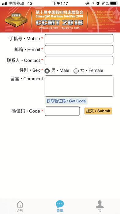CCMT screenshot
