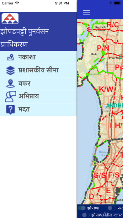 आसरा (AASRA) screenshot