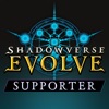 Shadowverse EVOLVE Supporter - iPadアプリ