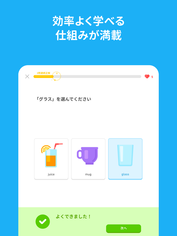 Duolingo-英語/韓国語などのリスニングや英単語の練習のおすすめ画像2