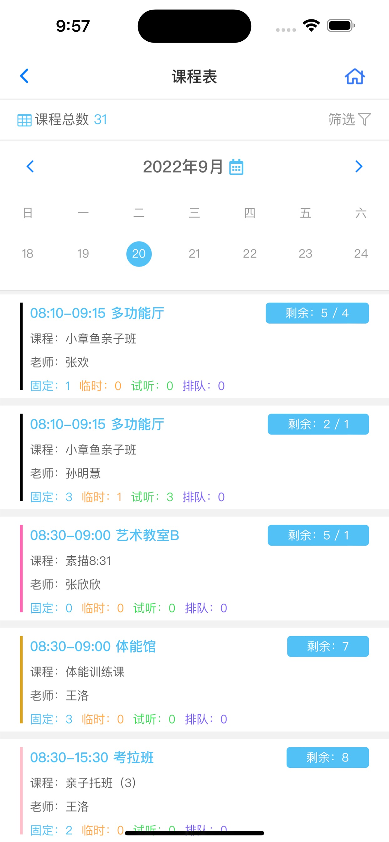 卡米星校