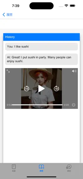 Game screenshot AI 英会話 リップシンク 13カ国語対応でリアル会話練習 hack