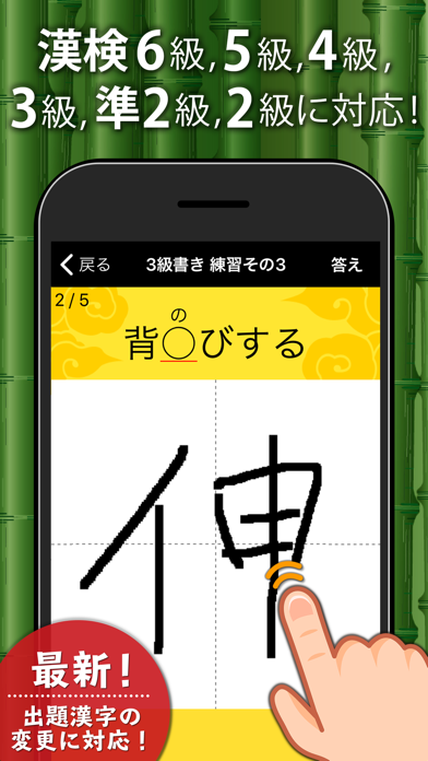 漢字検定・漢検漢字トレーニング screenshot1