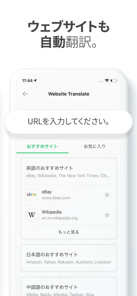 Papago - AI通訳・翻訳