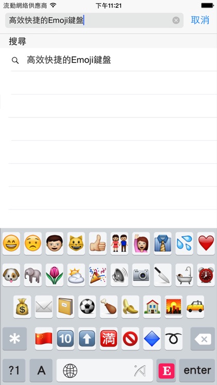 iAcces Keyboard screenshot-3