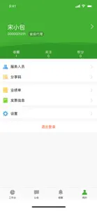 i宝健 screenshot #4 for iPhone