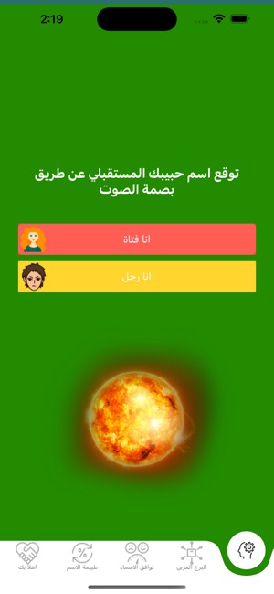 ابراج عربية on the App Store