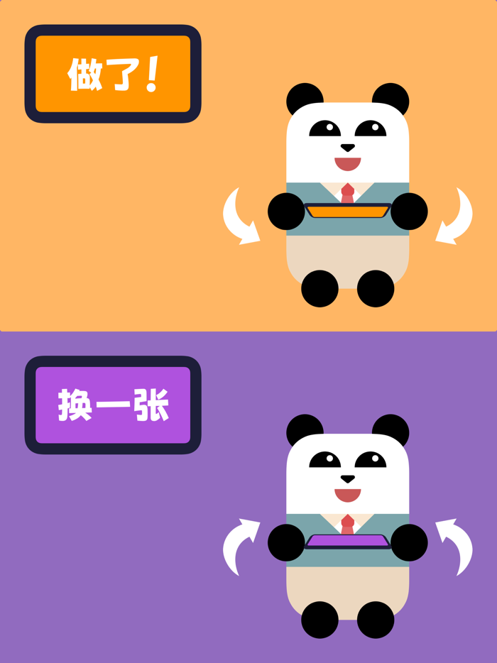 一起欺词 - 聚会游戏猜猜我是谁