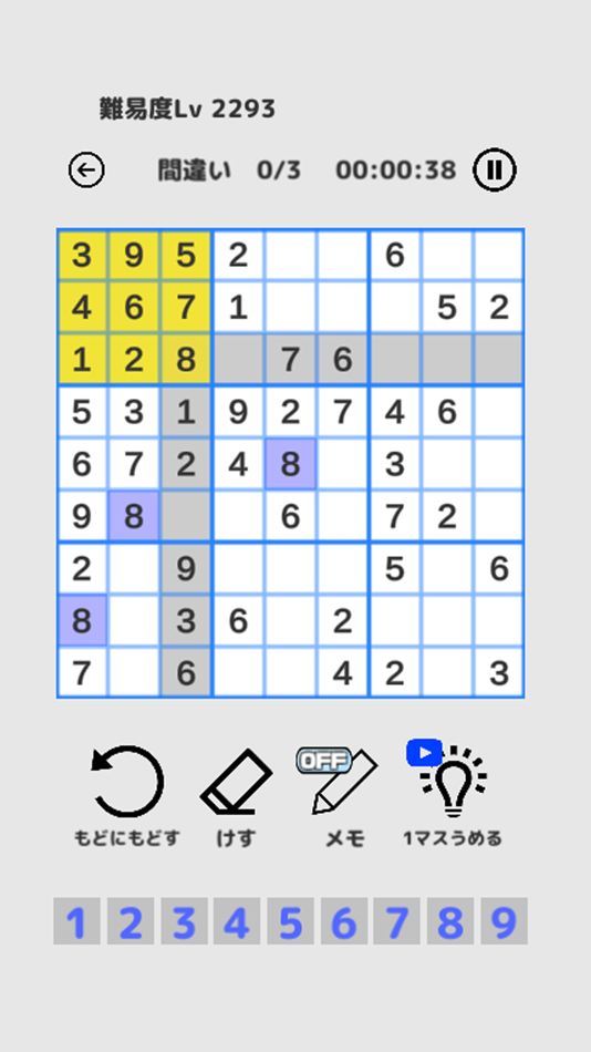 #2. SUDOKU Nunber Puzzle Games (iOS) 由: minoru yamazaki
