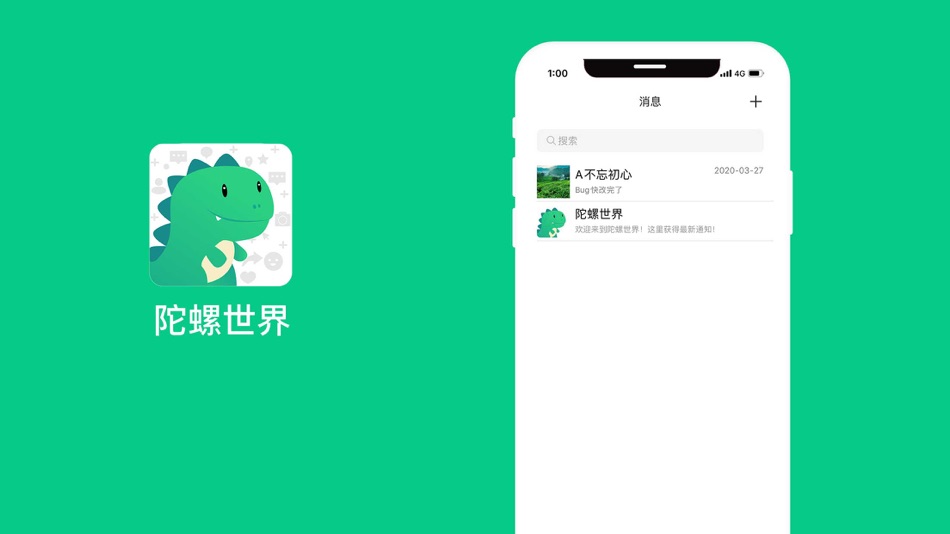 #3. 陀螺世界-元宇宙互动交友聊天软件 (iOS) โดย: Oriental Huaxin Technology Co., Ltd.