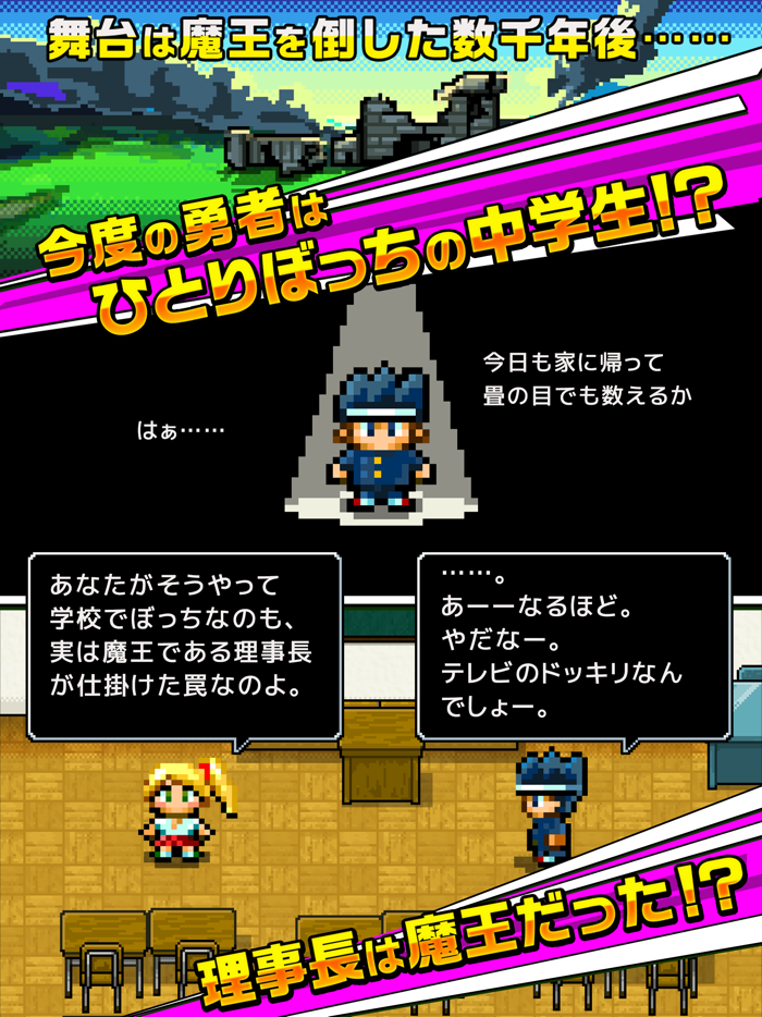 勇者「入部させてください…」