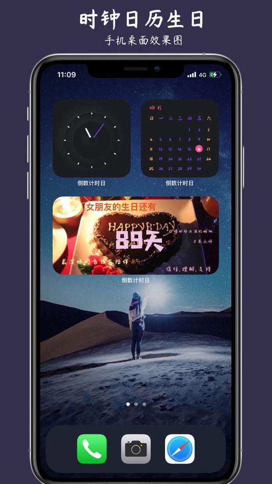#2. 倒数时日-恋爱纪念日高考倒计时 (iOS) 由: 孔建 林
