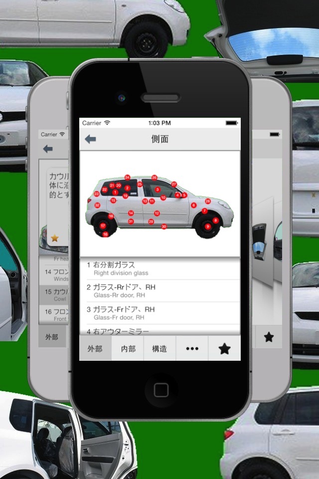 自動車の構造 screenshot 4