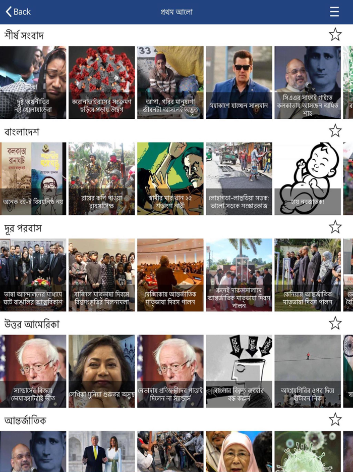 BanglaPapers- Bangla Newspaper