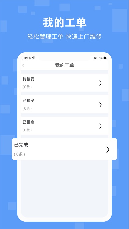丁咚管家物业版